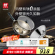 雙立人（ZWILLING）炒鍋有鈦不銹鋼0氟涂層SILVER銀光外壁抗黃平底鍋燃?xì)庠钔ㄓ?0cm