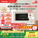 東芝（TOSHIBA）【國(guó)家補(bǔ)貼20%】白珍珠水波爐高奢款家用微波爐烤箱微蒸烤炸燉一體機(jī)蒸烤箱26L觸控彩屏YD95CNW