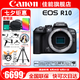 佳能（Canon） EOS R10 微單相機(jī) 輕量小型 APS-C畫(huà)幅 高速連拍 r10高清4K視頻 R10單機(jī)身【全新未拆封 不含鏡頭】 官方標(biāo)配【無(wú)必備配件攝影大禮包~推薦購(gòu)買(mǎi)套餐】