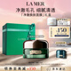 海藍(lán)之謎（LA MER）凈澈煥膚面膜50ml清潔泥膜護(hù)膚品化妝品禮盒七夕情人節(jié)生日禮物女