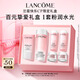 蘭蔻粉水200ml+粉水霜30ml補水保濕護膚套裝禮盒禮物送女友生日