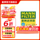 曼牌（MANNFILTER）C21011/C21022空氣濾芯格適用寶來速騰高爾夫7明銳朗行蔚領(lǐng)