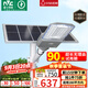雷士（NVC）太陽(yáng)能戶外照明燈路燈投光燈室外庭院燈高亮遙控5150lm+照約280㎡