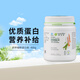 安利紐崔萊蛋白質(zhì)粉術(shù)后增強(qiáng)免疫多種植物營(yíng)養(yǎng)粉中老年送禮佳選 400克