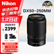 尼康（Nikon）Z30/Z50/Z50 II二代 微單相機(jī) 家用自拍vlog旅游無反相機(jī) 半畫幅 50-250mm鏡頭 官方標(biāo)配