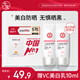 大寶集萃美白防曬露75g*2防曬霜煙酰胺美白防曬乳軍訓SPF30七夕禮物