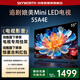 創(chuàng)維電視55英寸55A4E 國家補(bǔ)貼 追劇媲美MiniLED 全屏高亮度高色域六重高刷 3+32G大內(nèi)存4K 55英寸 55A4E