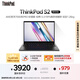 ThinkPad【國家補(bǔ)貼20%】S2 聯(lián)想商務(wù)辦公輕薄筆記本電腦 R5-7530U Pro 16G 512G 商務(wù)辦公本 AI生態(tài)