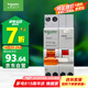 施耐德電氣 空氣開關帶漏電保護斷路器A型 1P+N C16A 漏保MGNEA9C45C1630CAR