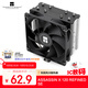 Thermalright(利民)Assassin X 120 Refined SE 風(fēng)冷散熱器 AGHP逆重力四熱管支持 12CM風(fēng)扇 AX120 R SE