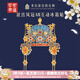 宮廷寶貝故宮文創(chuàng)孝靖皇后鳳冠冰箱貼磁貼3D立體高顏值紀(jì)念品 北京博物館伴手禮 鳳冠AR互動(dòng)冰箱貼