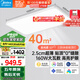 美的（Midea）真超薄吸頂燈客廳臥室燈全光譜led護(hù)眼智控160瓦燈具極光S5包安裝