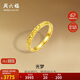 周六福碎碎冰足金999黃金戒指女七夕禮物計價(jià)A0113002 16號 約3.91g 