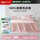 夢潔家紡 100%全棉床單床上用品親膚床罩雙人1.8米床260*245cm 綿綿糖(粉)