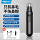 易簡（yijan）電動鼻毛修剪器男士專用迷你便攜鼻毛剪低音剃鼻毛器快速充電不傷鼻腔生日禮物