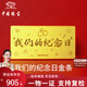中國珠寶 SINO GEM黃金我們的紀念日金條投資金片周年結婚紀念日生日禮物送女友老婆 我們的紀念日金條 1g