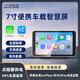 路瑞寶車(chē)載智慧屏無(wú)線(xiàn)Carplay互聯(lián)華為HiCar車(chē)機導航倒車(chē)影像