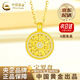 中國黃金（CHINA GOLD）足金八寶羅盤(pán)吊墜女新款黃金掛墜生生日禮物送女友老婆教師節禮物 【送女友】八寶羅盤(pán)吊墜 約2.2g【贈銀鏈】