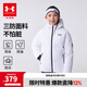 安德瑪（Under Armour）【熱力羽絨】男女大童連帽羽絨服休閑運(yùn)動兒童保暖外套244206174 白色 170