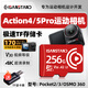 閃立派TF卡適用于DJI大疆a(chǎn)ction4內存卡action5pro運動(dòng)相機儲存卡pocket3/2/無(wú)人機Mini御Air2高速U3 【EX256G】Pocket/Action專(zhuān)用卡