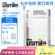 usmile笑容加電動牙刷P10 P4 超長續(xù)航 自動聲波震動防水  送男生送女生  生日禮物 七夕情人節(jié)禮物 P4雪峰白(全新款)