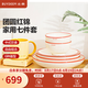 北鼎（Buydeem）團(tuán)圓紅錦陶瓷碗盤碗碟套裝家用餐具湯碗盤子單個(gè)高顏值節(jié)日送禮 【套裝】團(tuán)圓紅錦七件套 7頭