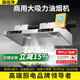 廚佳凈【支持上門(mén)安裝】商用油煙機凈化器一體機抽油煙機大吸力飯店油煙凈化器環(huán)保不銹鋼排煙罩廚房 自行安裝【免費送貨上門(mén)】 長(cháng)150寬80單風(fēng)機1300W爆吸款 質(zhì)保8年