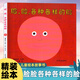 臉臉各種各樣的臉 精裝繪本 幼兒成長(zhǎng)圖畫書兒童繪本故事書0-3-6歲幼兒園課外閱讀