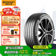 德國(guó)馬牌（Continental）防爆胎 235/60R18 103V FR UX7 SSR 適配奔馳GLC