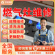 京東同城家電維修安裝空調(diào)維修洗衣機(jī)冰箱燃?xì)庠顭崴骶S修油煙機(jī)電視冰柜維修集成灶壁掛爐維修拆裝上門服務(wù) 燃?xì)庠罹S修服務(wù)-預(yù)約