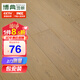 博典包安裝E1環(huán)保防水耐磨強化復合地板家用 地熱地暖B1耐煙灼木地板 BDK4包安裝【店長(cháng)推薦】