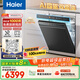 海爾（Haier）【四驅雙面洗W5000SPro】國家補貼20%洗碗機嵌入式麥浪水精靈18套大容量智能開(kāi)關(guān)門(mén)EYSZW18586GHU1