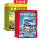 2025年十月起訂閱 意林作文素材雜志鋪組合自選 1年共24期  讀者/博物/英語街初中版/萬物 意林作文素材+中國(guó)國(guó)家地理 25年十月起訂