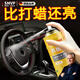 SMVP德國品質表板蠟汽車用儀表盤內飾座椅鍍膜塑料翻新上光去污清潔 【1瓶450ML】蜜桃表板蠟