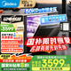 美的（Midea）【RX600SMax】新品嵌入式家用15套洗碗機 105℃熱風(fēng)烘干四星消毒 一級水效 單消毒AI洗消烘存一體 RX600S Max｜【爆款再升級】