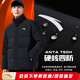 安踏四防羽絨服男鴨絨外套2025冬季新款防潑水防風(fēng)防油污面包服棉襖 【四防科技-店長(zhǎng)推薦】7902-黑 L /男175