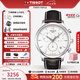 天梭（TISSOT）【七夕節(jié)禮物】瑞士手表俊雅簡約時尚日歷石英皮帶男表 白盤皮帶T063.617.16.037.00