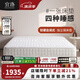 宜洛宜洛軟硬自調(diào)式獨立袋床墊護(hù)脊釋壓軟硬雙面可調(diào)節(jié)彈簧記憶棉床墊 【四重睡感】軟硬自調(diào)式床墊  1500mm*2000mm