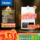 海爾（Haier）【咨詢客服領(lǐng)補貼】燃氣熱水器UTSPRO12升13升16升智能洗澡恒溫家用強排式防凍ECO節(jié)能然氣熱水器 13L 節(jié)能恒溫升級【UTSPRO】