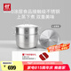 雙立人（ZWILLING）不銹鋼湯鍋蒸籠蒸鍋大容量蒸煮鍋蒸屜蒸煮兩用鍋蒸魚(yú)鍋蒸饅頭套裝 【含蒸格】湯鍋+蒸籠 28cm