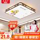 奧納菲新中式led吸頂燈現代簡(jiǎn)約大氣客廳燈2025年新款餐廳臥室陽(yáng)臺燈具 18W 富貴有余/黑 30*30cm白光