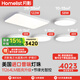 月影林之光Pro2代【國家補(bǔ)貼】智能護(hù)眼客廳吸頂燈臥室燈超薄中山燈具 Plus款110cm[鋁材/智能款]4房1廳