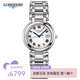 浪琴（LONGINES）瑞士手表女心月系列女表鑲鉆簡(jiǎn)約時(shí)尚休閑石英機(jī)芯女士手表 L8.122.4.71.6羅馬銀盤(pán)30mm