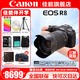 佳能（Canon）EOS R8全畫幅微單相機 佳能r8專微輕型 直播相機 6K超采樣 VLOG視頻 R8拆機身+RF24-105 STM拆鏡頭套裝 套餐一【含128G內(nèi)存卡~專業(yè)三腳架~備用電池】