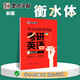 墨點(diǎn)字帖 2025新版考研英語(yǔ)字帖半小時(shí)考研英文練字帖考研大學(xué)生考研四六級(jí)英語(yǔ) 考研英語(yǔ)核心詞匯 贈(zèng)單詞本