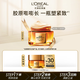 歐萊雅金致臻顏花蜜膠原面霜3.0小蜜罐面霜滋潤15ml（體驗(yàn)裝）七夕禮物