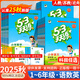 【當天發(fā)貨】2025秋53天天練一年級二年級三四五六年級上冊下冊語(yǔ)文數學(xué)英語(yǔ)全套人教版北師版蘇教版五三天天練專(zhuān)項同步5.3練習冊 【2冊】語(yǔ)文+數學(xué)（人教版） 二年級上冊【2025秋版】