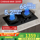 德意（DE&E）【魔凈】燃氣灶家用嵌入式灶具5.2KW大火力智能定時煙灶聯(lián)動燃氣灶728T 天然氣