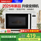 格蘭仕【國家補貼】變頻純微波爐家用 一級能效平板加熱700W功率20L容量單微波按鍵操作 2025年白色新款 DG（W0）