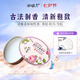 謝馥春 香膏 馥彩名媛固體香膏國(guó)貨香水16g-國(guó)色牡丹 七夕情人節(jié)禮物